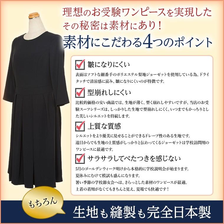 人気満点 完全日本製 7分袖丈 ベルト風ウエスト切り替え学校説明会ワンピース 紺色無地 手数料安い Www Thedailyspud Com
