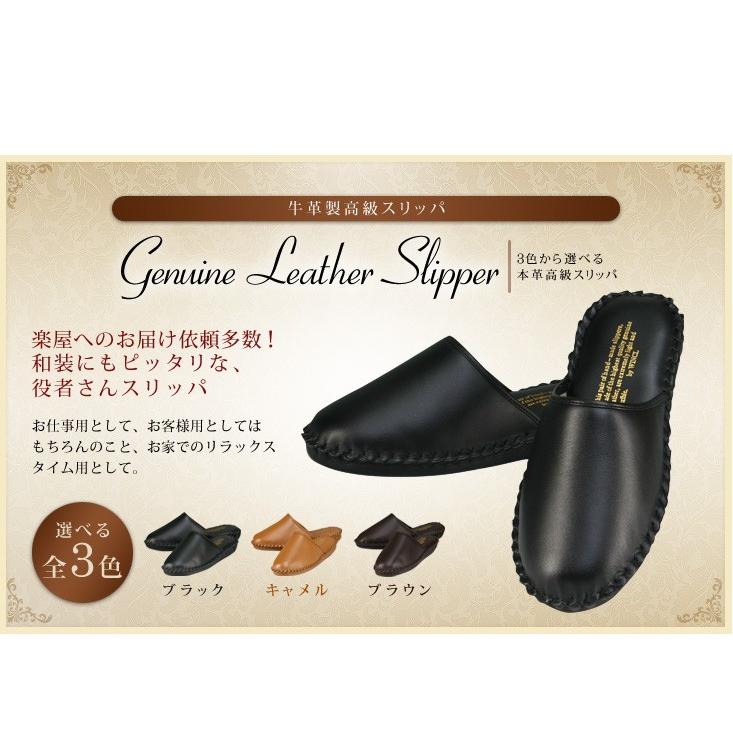 お受験 スリッパ 送料無料 本革スリッパ 牛革 ステア 製 高級スリッパ