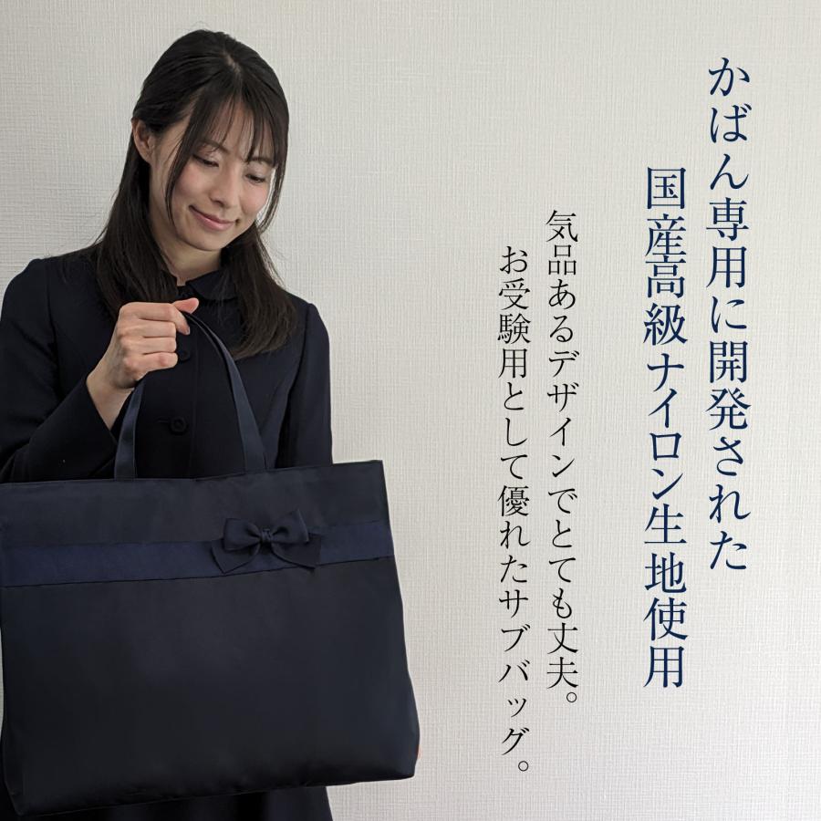 A3サイズ対応 撥水 完全自立型 国立受験にも使える コートが入るA3サイズ お受験サブバッグの画像