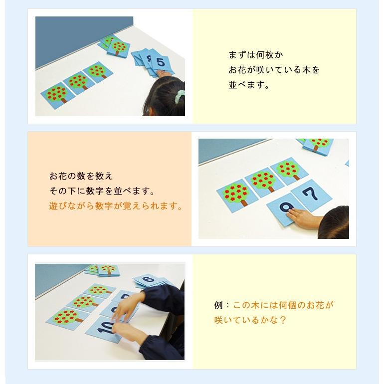 お受験専門店品質 手作りフェルト教材 数カード｜happy-clover｜03