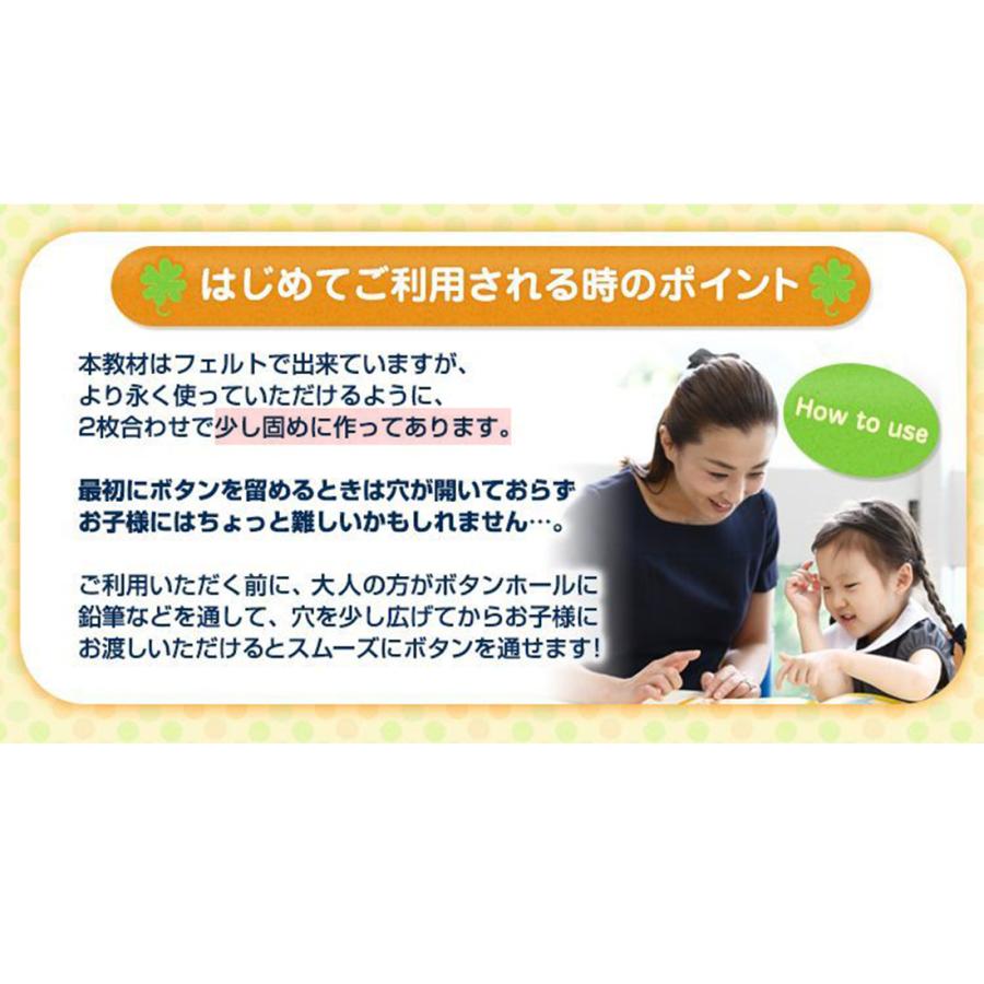 ボタンの練習 お花 日本製 手作りフェルト教材 Fe Flower お受験グッズのハッピークローバー 通販 Yahoo ショッピング
