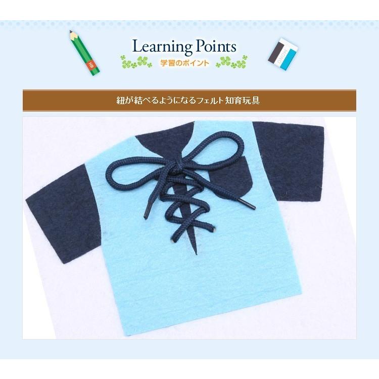 ひもとおし Tシャツ フェルト知育玩具 手作りフェルト教材 日本製 Fe Tshirt お受験グッズのハッピークローバー 通販 Yahoo ショッピング