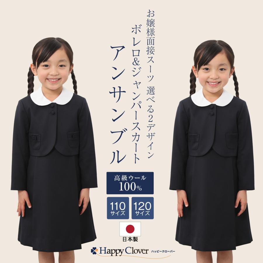 純日本製 純国産 ボレロ&ジャンパースカート 両サイドポケット