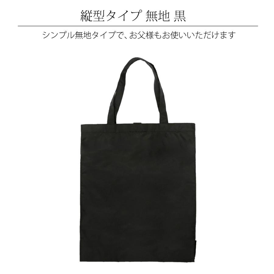 ポスト投函送料無料 A4サイズ対応 完全日本製 マチ付き フォーマル