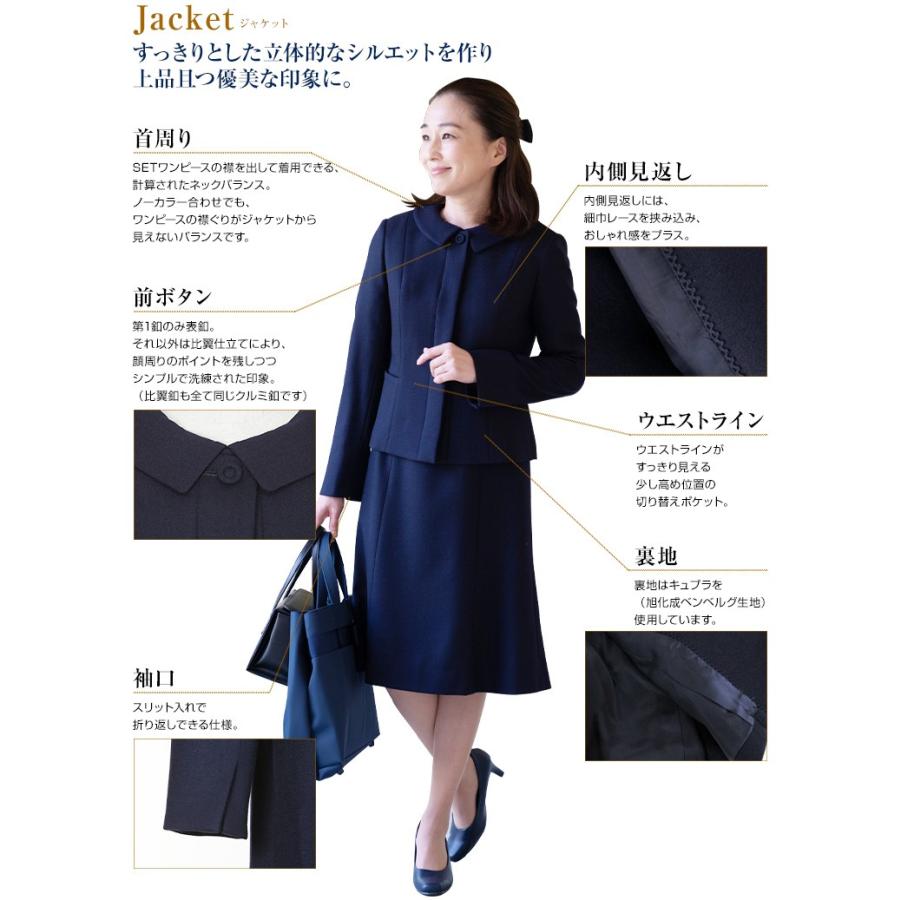 純日本製 純国産 お受験スーツ お受験 プリンセスラインワンピース  