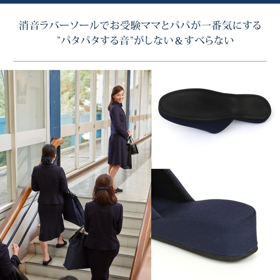 お父様用 お母様用 2足セット お受験スリッパ 布製ペアスリッパ 