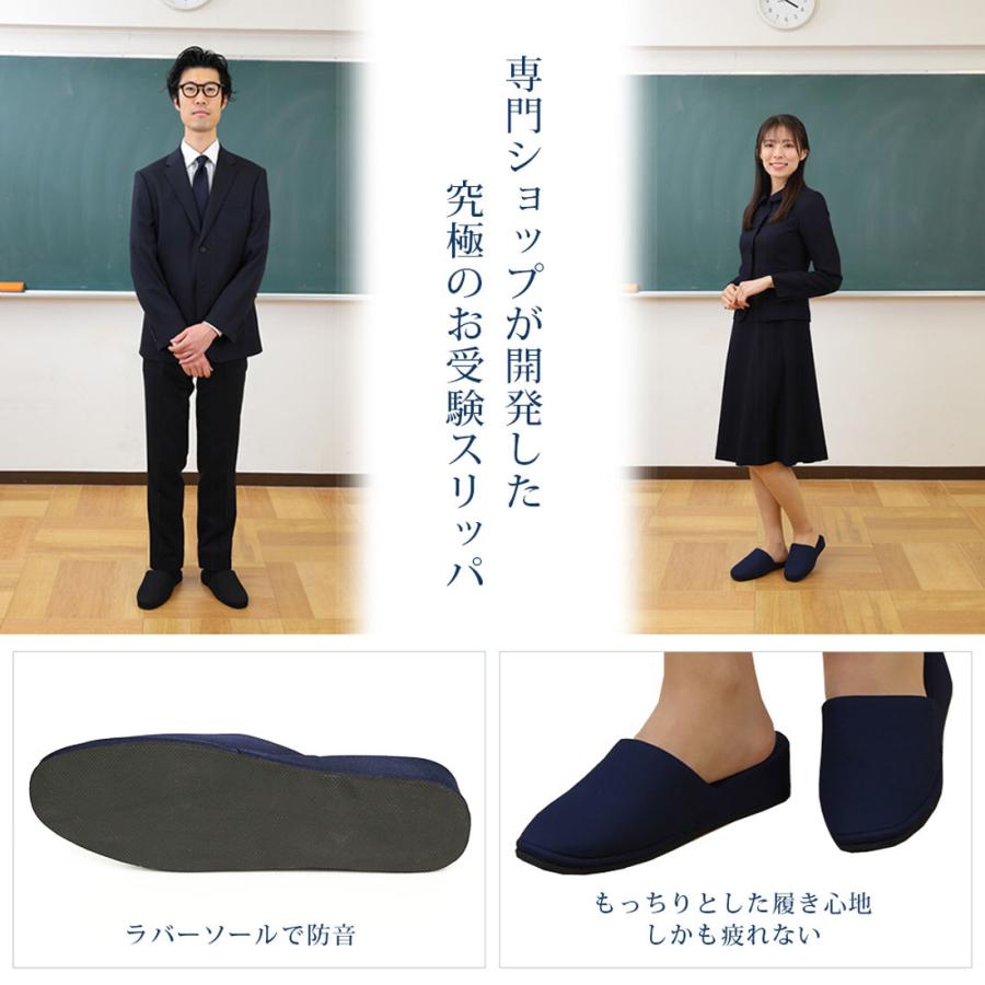 お父様用 お母様用 2足セット お受験スリッパ 布製ペアスリッパ 