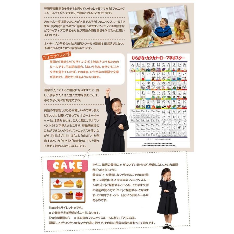 ポスト投函送料無料 半額セール 意匠登録 英語ポスター フ 日本人向け 脱カタカナ英語 フォニックスルール英語教材 ポスター２種 ｃｄ 下敷き4点セット Ph English Set お受験グッズのハッピークローバー 通販 Yahoo ショッピング