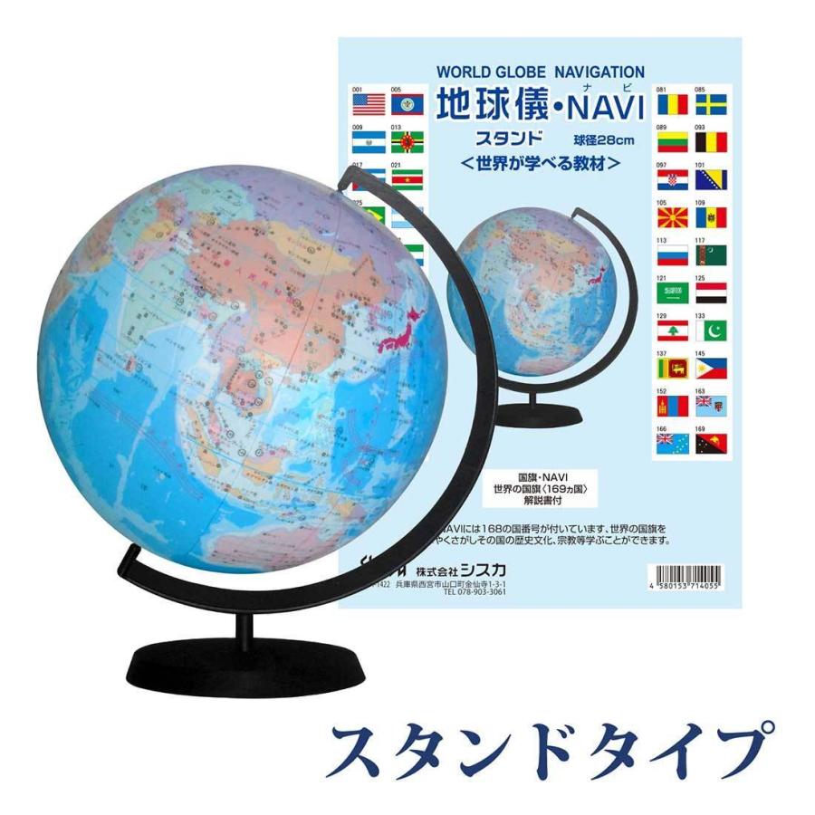 最新版 置き場所に困らない 日本語表記のビーチボール地球儀 球径29cm