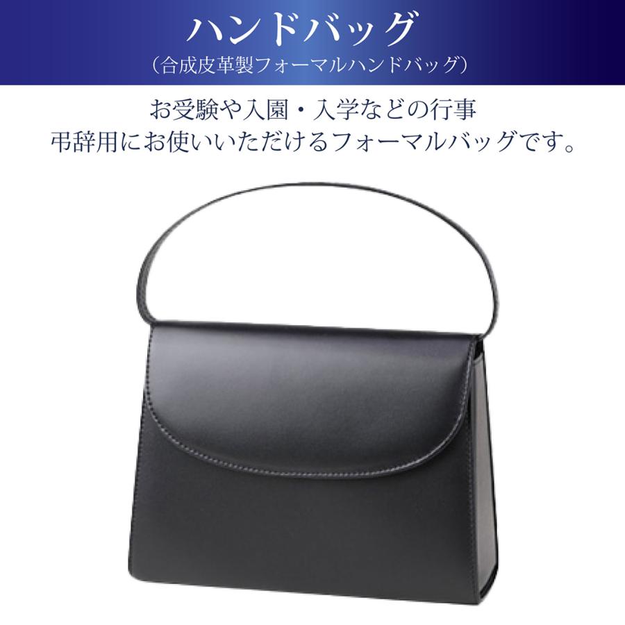 小学校受験初めてセット ハンドバッグ お父様用スリッパ お母様用