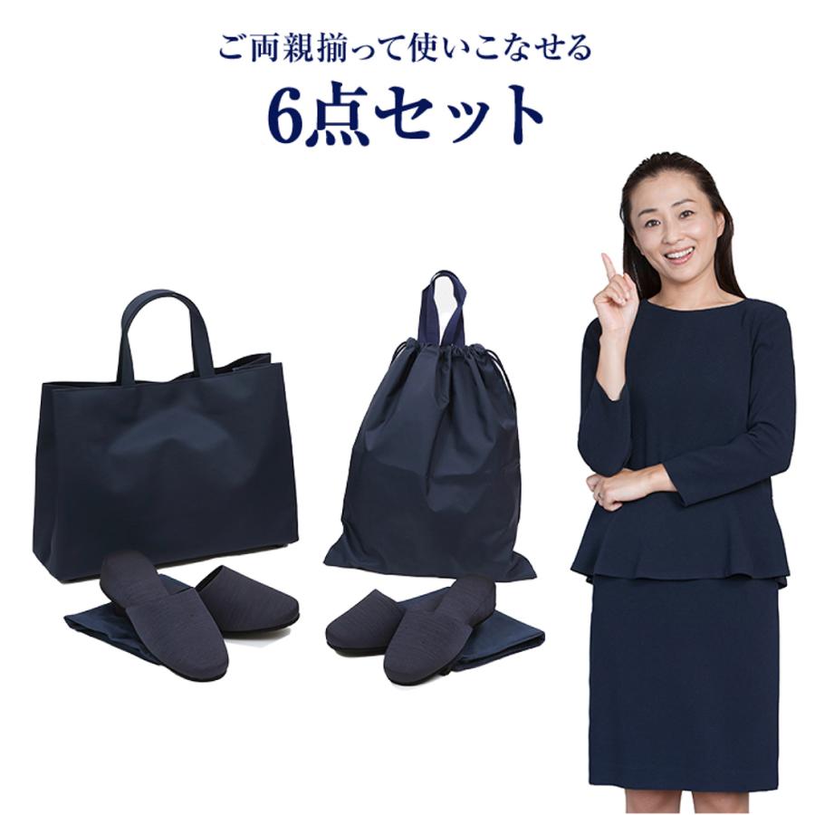 お受験ママ 学校説明会から面接まで使いこなせる 6点セット ビッグトート メイドイン山形スリッパ2足 バイオライナー2足用靴袋付 Set 10th お受験グッズのハッピークローバー 通販 Yahoo ショッピング