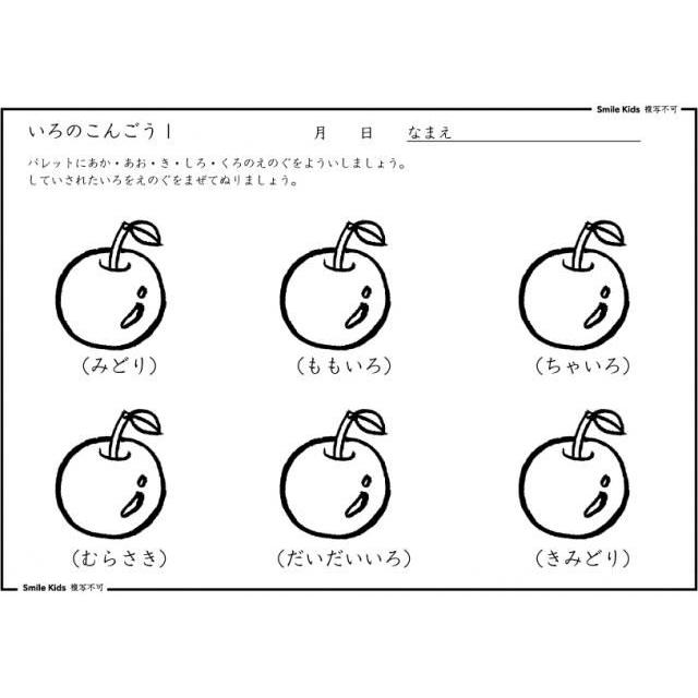 しりとり２ 図形探し 色の混合 サイズ ペーパー教材 Skj Siritori2 お受験グッズのハッピークローバー 通販 Yahoo ショッピング
