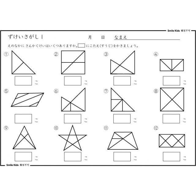 しりとり２ 図形探し 色の混合 サイズ ペーパー教材 Skj Siritori2 お受験グッズのハッピークローバー 通販 Yahoo ショッピング