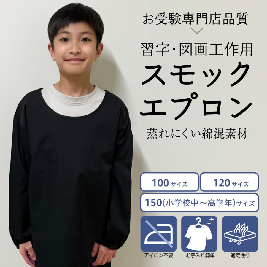スモックサイズページ メール便送料無料】スモック 幼稚園 長袖 こども 120 110 100 90 子供