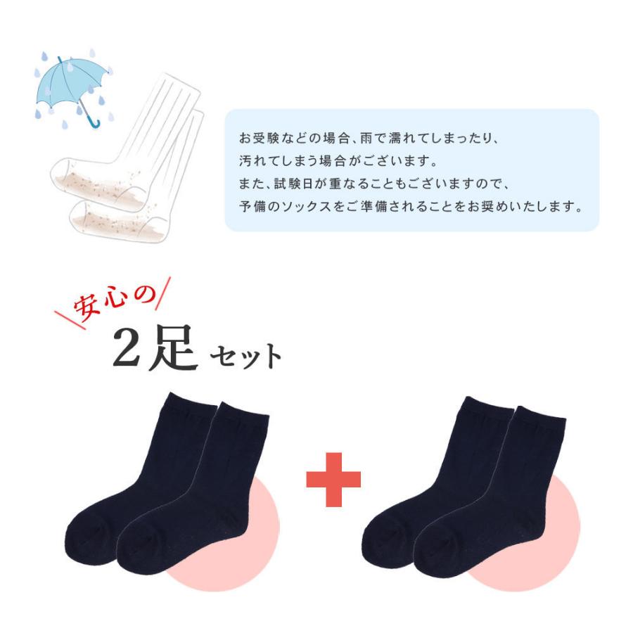 2足セット 紺 長持ち 日本製 ソックス : お受験グッズのハッピー