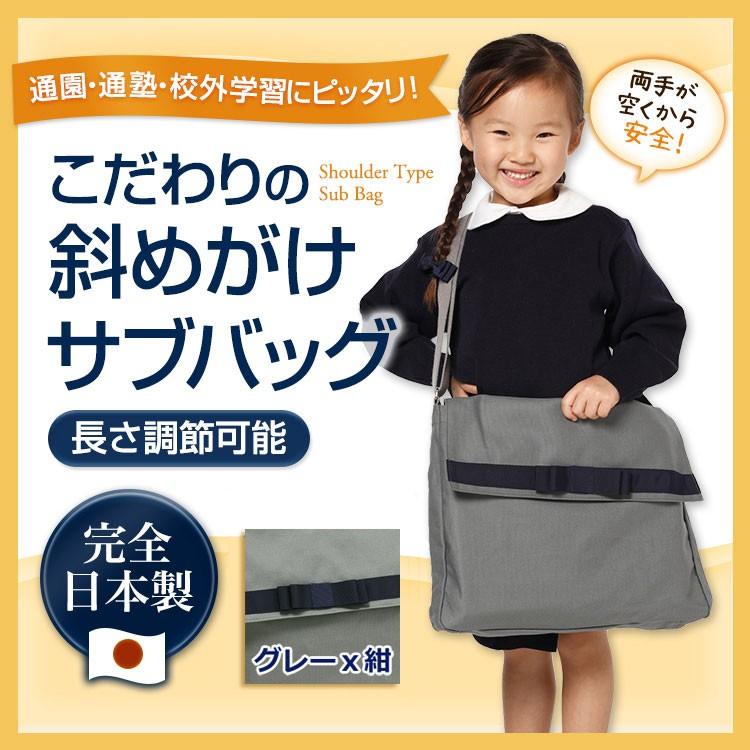 アウトレット 斜めがけレッスンバッグ サブバッグ B4スケッチブックが