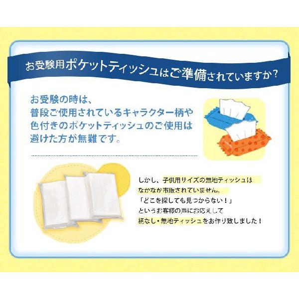 お受験 お教室必需品 日本製 ふんわりやわらか柄無し ロゴなし無地