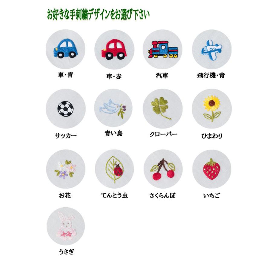 お受験用ハンカチ 皺になりにくい 綿ハンカチ ワンポイント手刺繍15種 ミニサイズ お子様用通常サイズ Tssh 0043 お受験グッズのハッピークローバー 通販 Yahoo ショッピング