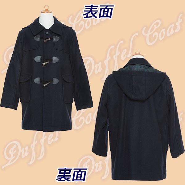 新品☆男女兼用170サイズ男子女子ダッフルコート紺系 通学 制服ウール☆e736 楽天市場】ダッフルコート キッズ 小学生 130〜150cm ( スクール