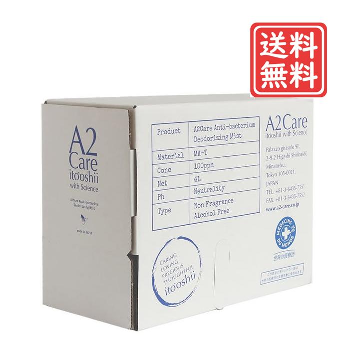 A2Care エーツーケア 4L 詰替用BOX :4571341590148:ハピクラ - 通販 - Yahoo!ショッピング A2Care エーツーケア 4L 詰替用BOX :4571341590148:ハピクラ - 通販 - Yahoo!ショッピング