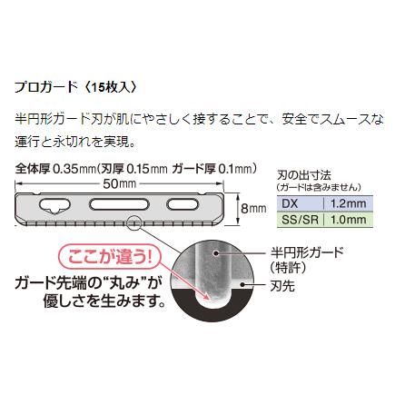 フェザー プロガード 15枚入 10個セット メンズ剃刀替え刃