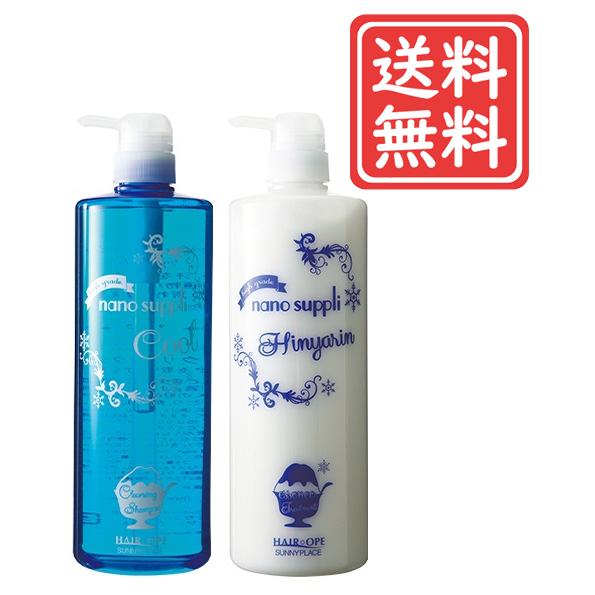 ナノサプリ ボトルシャンプート リートメントセット サニープレイス