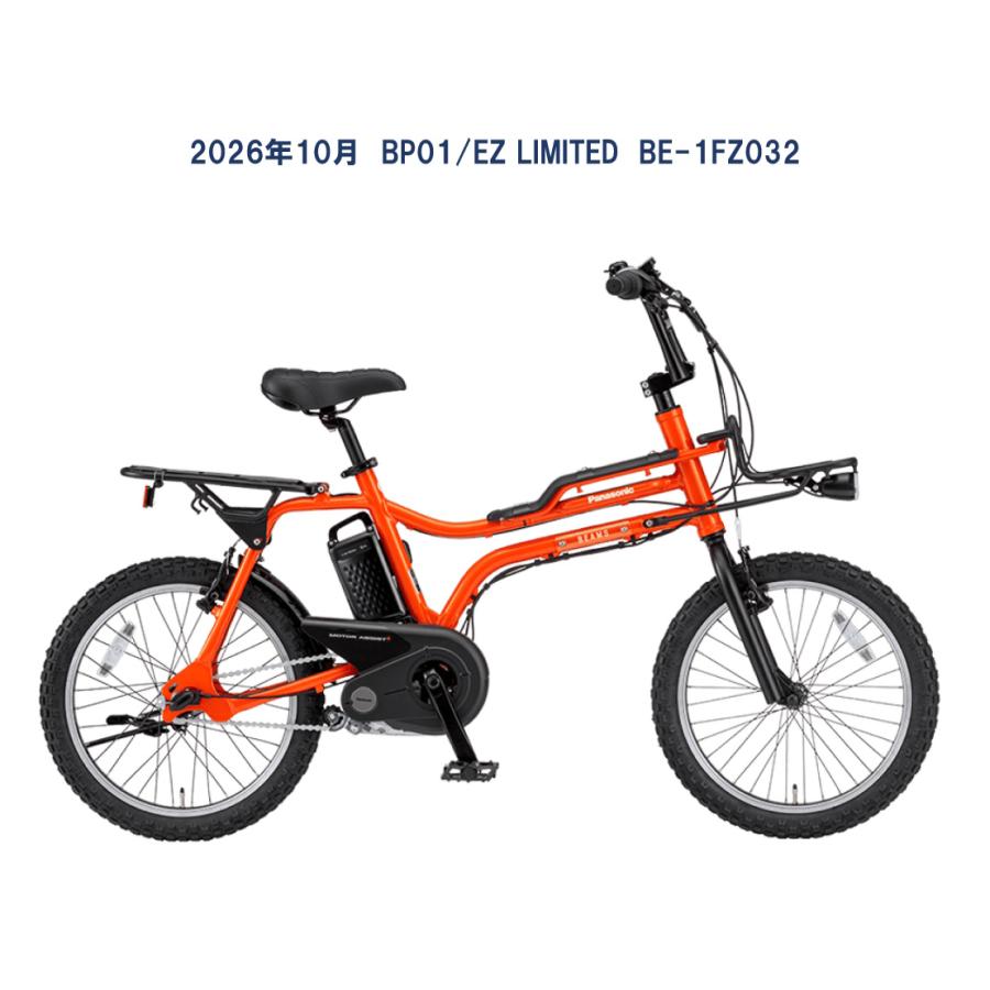 Panasonic（パナソニック） 電動自転車 BEAMS創業50周年記念モデル