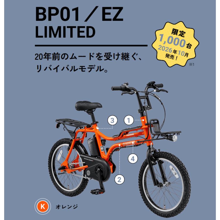 ⭐︎大幅値下げ⭐︎Panasonic BEAMS 電動自転車 Panasonic（パナソニック） 電動自転車 BEAMS創業50周年記念モデル