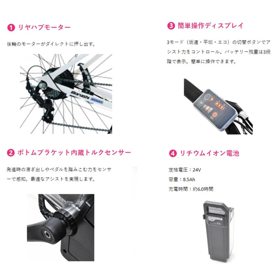 丸石サイクル 電動アシスト自転車 ビュースポルティーボex 8.5Ah 丸石サイクル 電動アシスト自転車 ビュースポルティーボex 8.5Ah