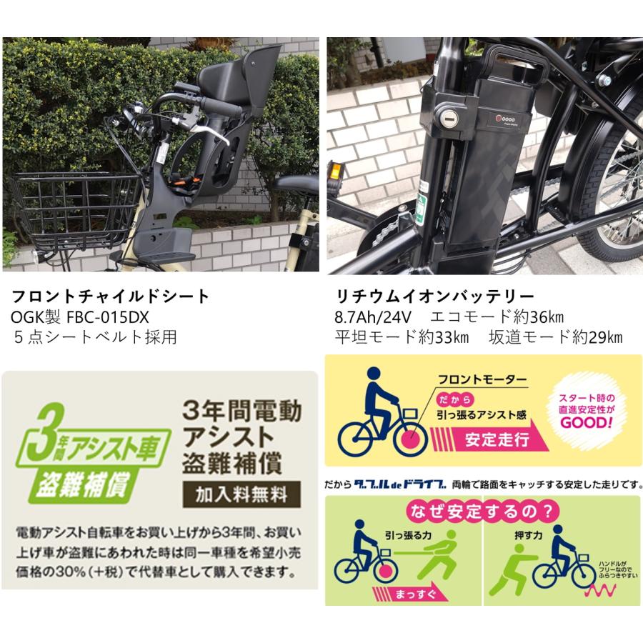 丸石サイクル 電動アシスト自転車 子供乗せ 3人乗り 丸石サイクル 電動アシスト自転車 子供乗せ 3人乗り