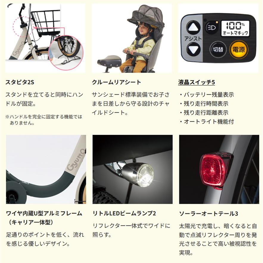 電動自転車 子供乗せ レンタル 6ヶ月 パナソニック ギュット 電動自転車 子供乗せ レンタル 6ヶ月 パナソニック ギュット