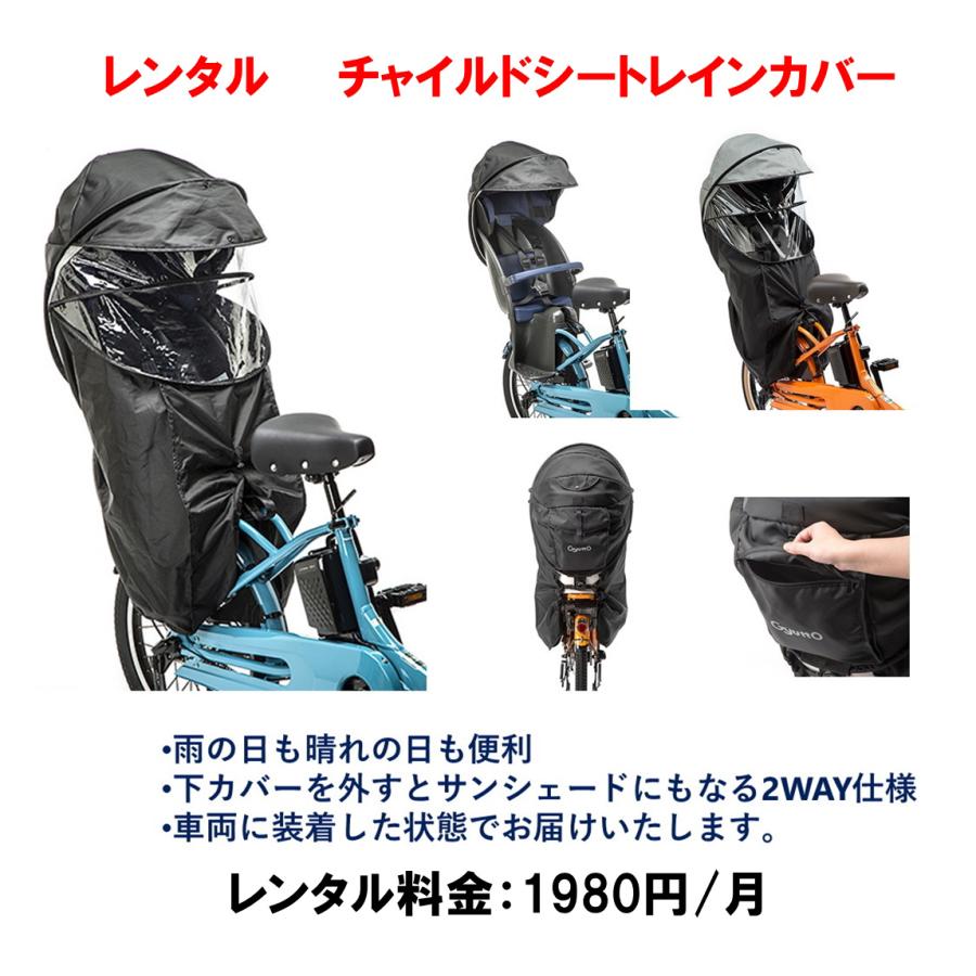 電動自転車 子供乗せ レンタル 6ヶ月 パナソニック ギュット 電動自転車 子供乗せ レンタル 6ヶ月 パナソニック ギュット
