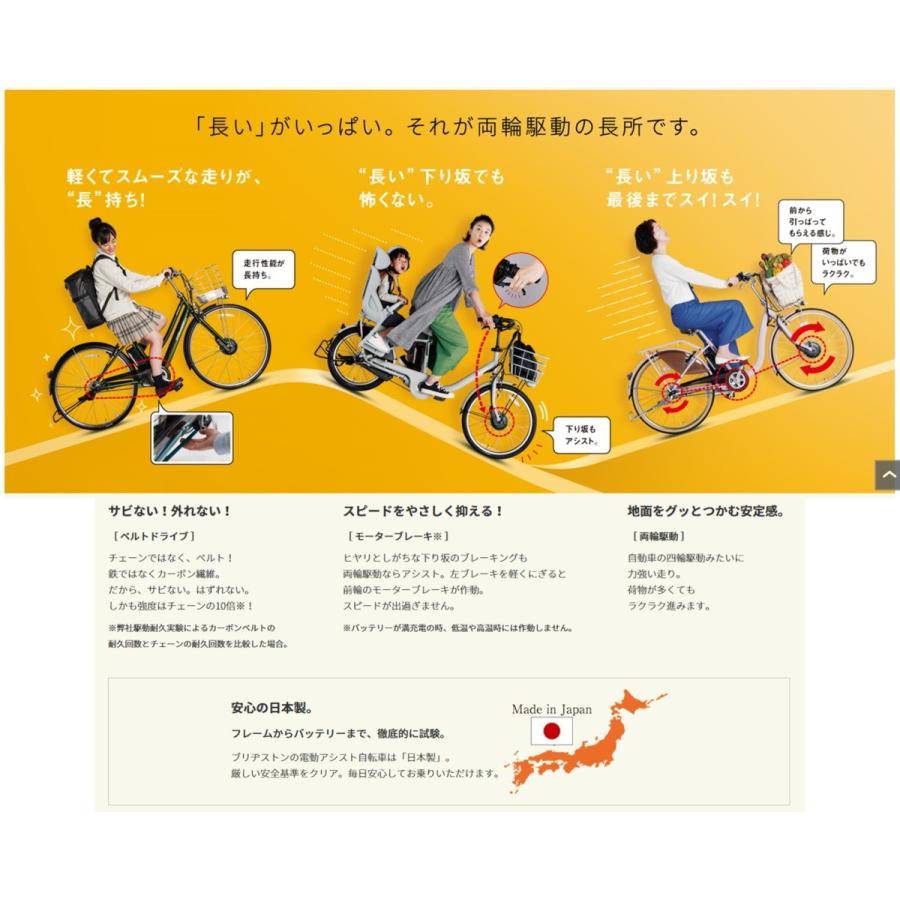 BRIDGESTONE（ブリヂストン） 電動自転車 子供乗せ bikke GRI dd
