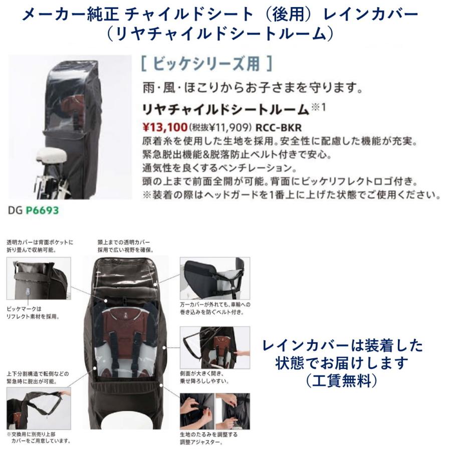 BRIDGESTONE 電動自転車 子供乗せ ブリヂストン bikke MOB dd BRIDGESTONE 電動自転車 子供乗せ ブリヂストン bikke MOB dd