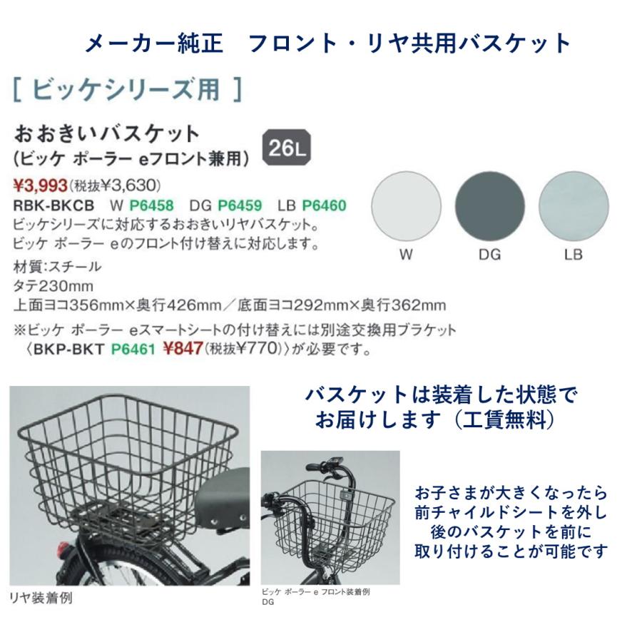 BRIDGESTONE 電動自転車 子供乗せ ブリヂストン bikke POLAR BRIDGESTONE 電動自転車 子供乗せ ブリヂストン bikke POLAR