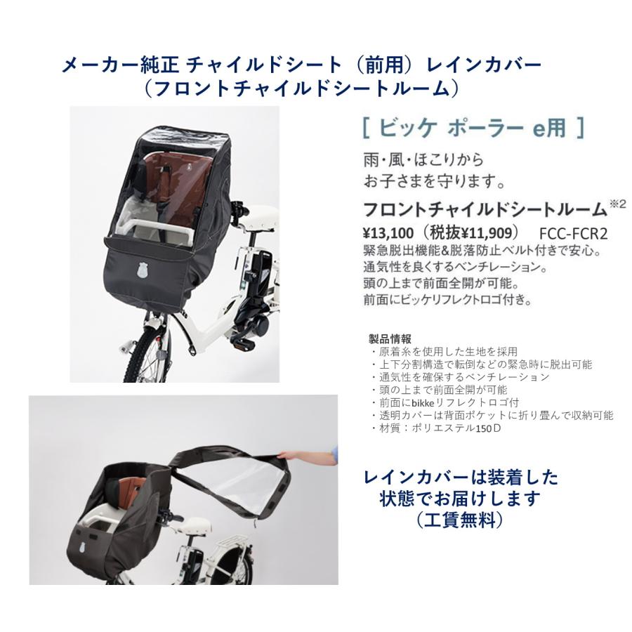 BRIDGESTONE 電動自転車 子供乗せ ブリヂストン bikke POLAR BRIDGESTONE 電動自転車 子供乗せ ブリヂストン bikke POLAR