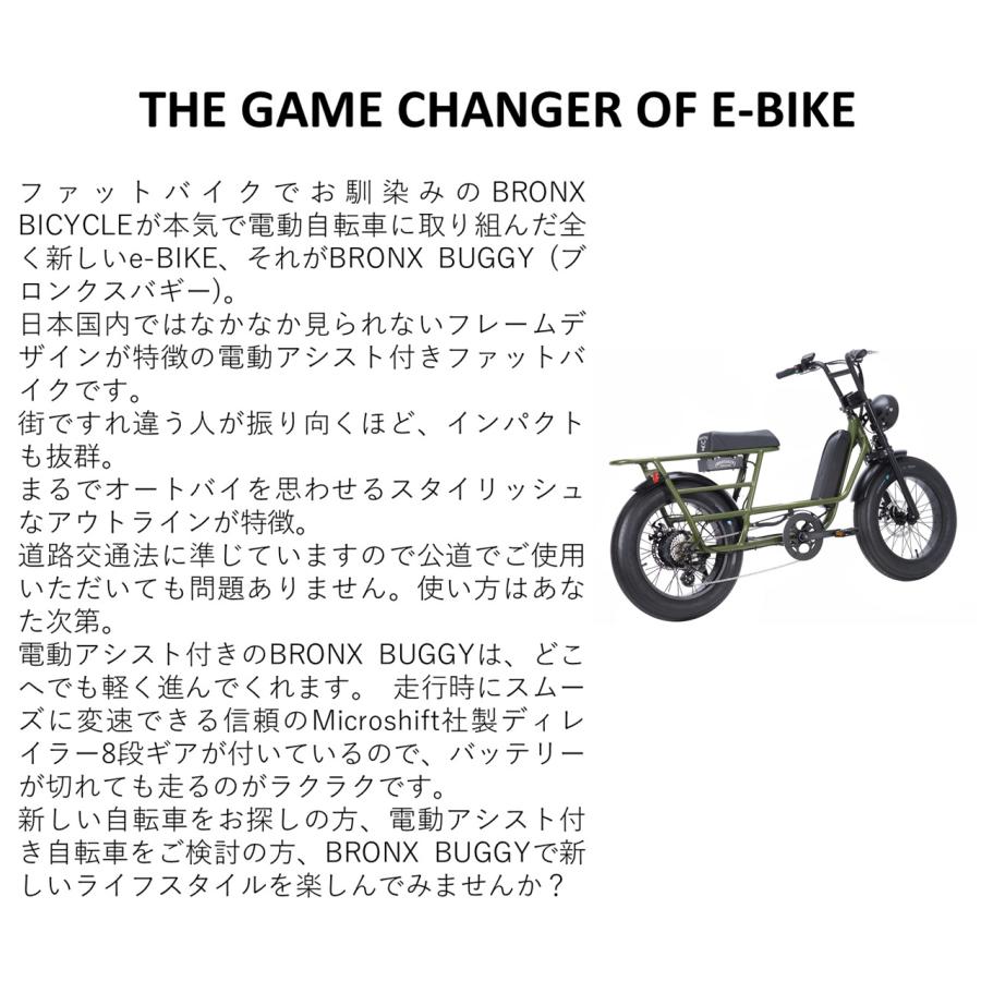BRONX（ブロンクス） 電動アシスト自転車 BRONX BUGGY STRETCH
