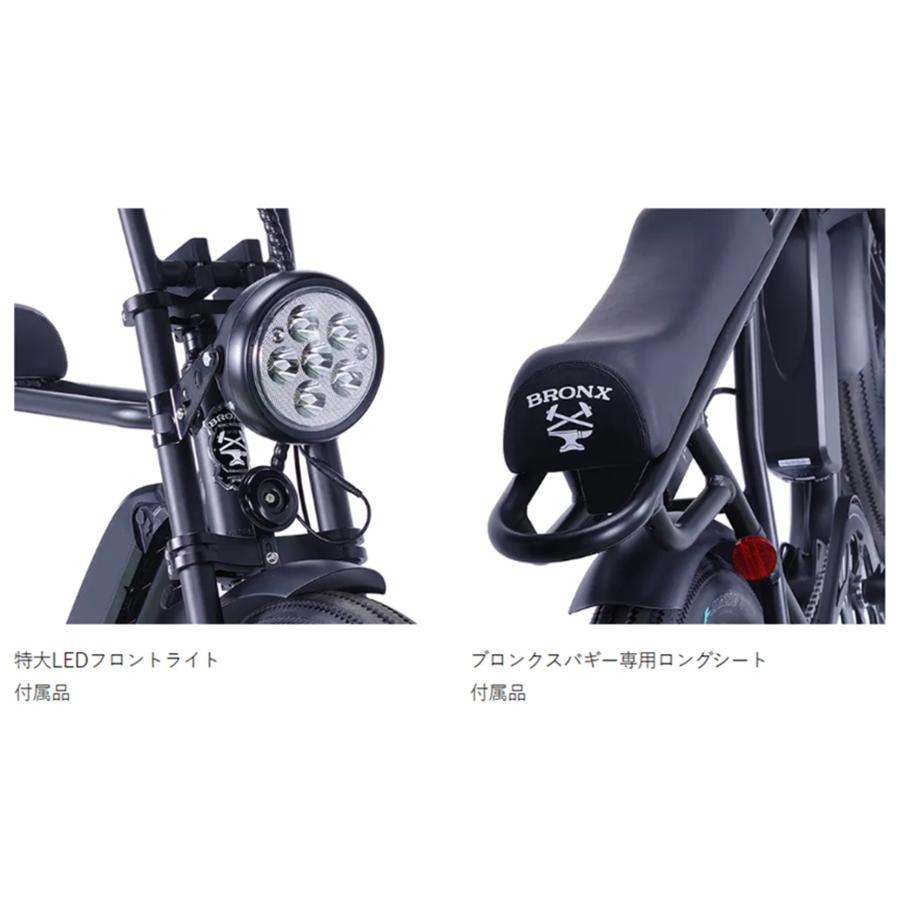 BRONX（ブロンクス） 電動アシスト自転車 子乗せカスタム BRONX BUGGY