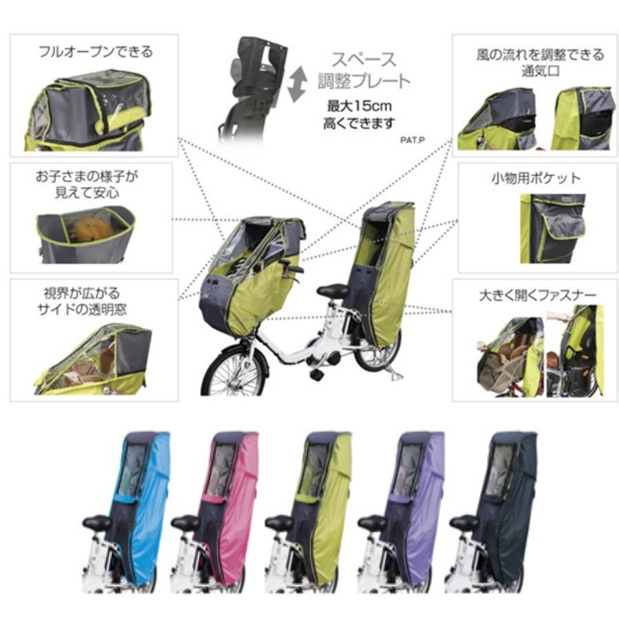 電動自転車 チャイルドシート レインカバー スイートレインカバー〔後