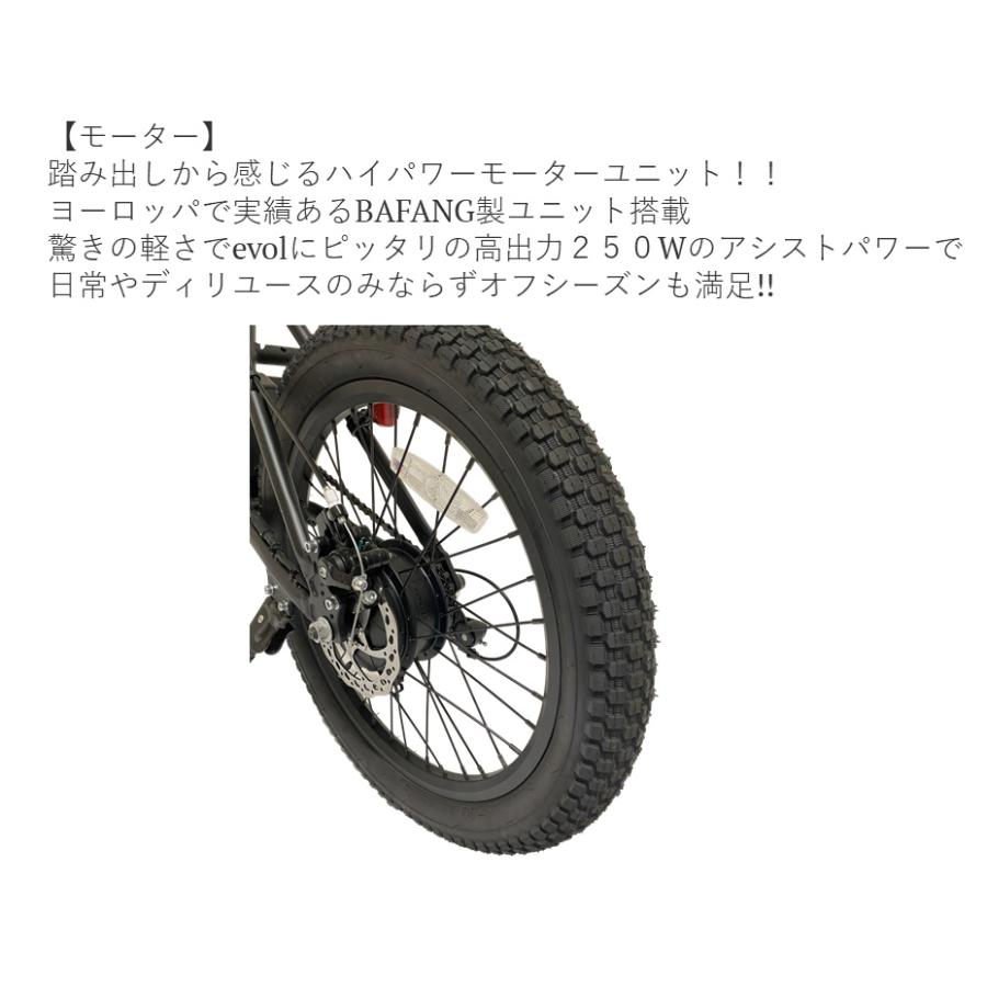 電動自転車 evol AERITH（エヴォル エアリス） 20インチ 36V/6.5Ah（9.3Ah相当） EAE07A 自社便エリア送料無料（地域限定）の画像