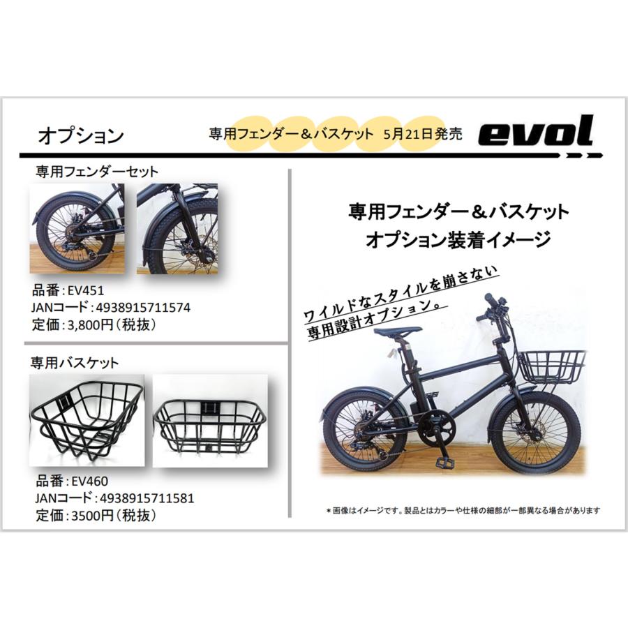 あさひ（自転車） 電動自転車 evol AERITH（エヴォル エアリス） 20