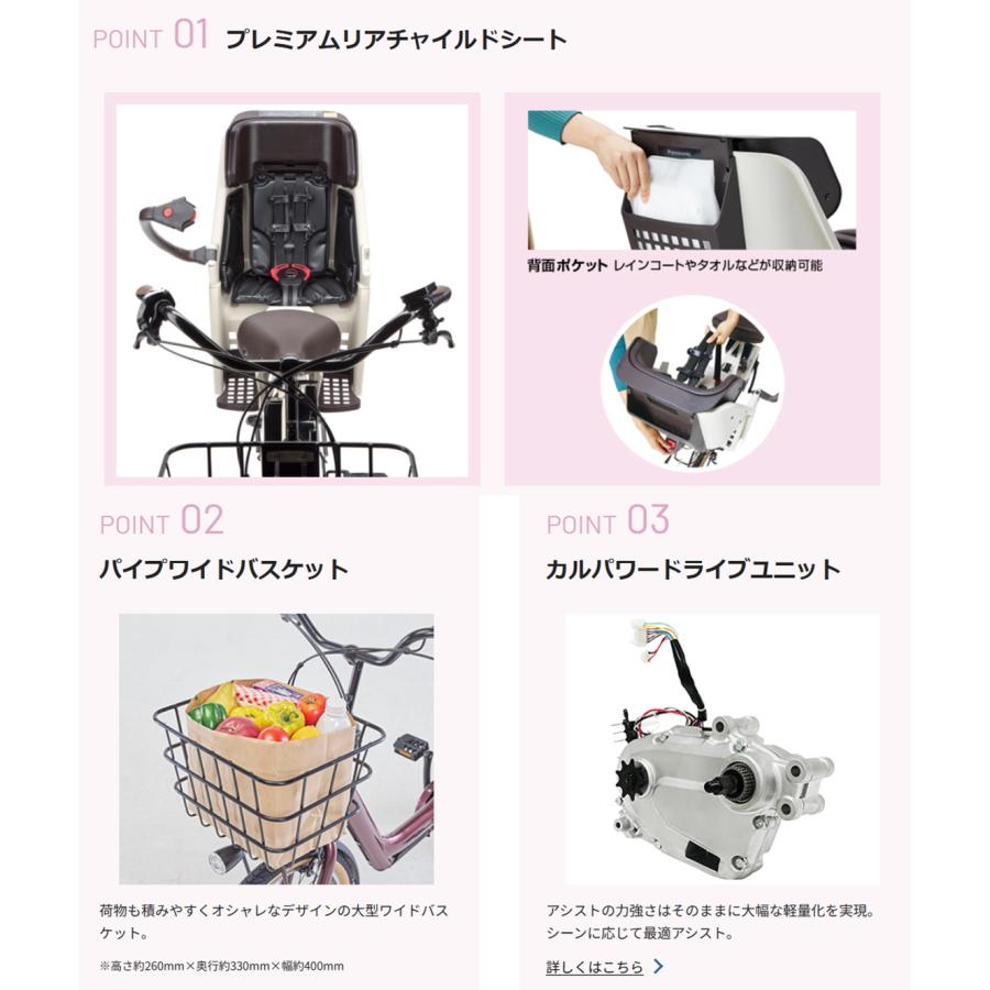 Panasonic 電動自転車 子供乗せ パナソニック ギュット アニーズ Panasonic 電動自転車 子供乗せ パナソニック ギュット アニーズ