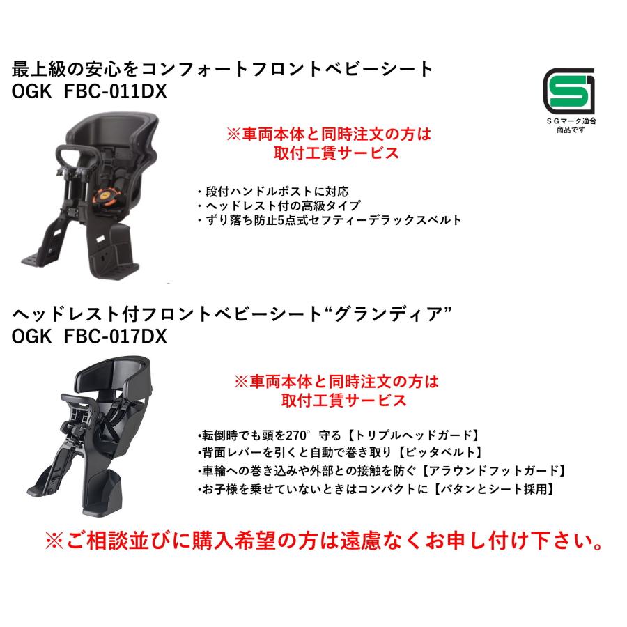 Panasonic 電動自転車 子供乗せ パナソニック ギュット アニーズ Panasonic 電動自転車 子供乗せ パナソニック ギュット アニーズ