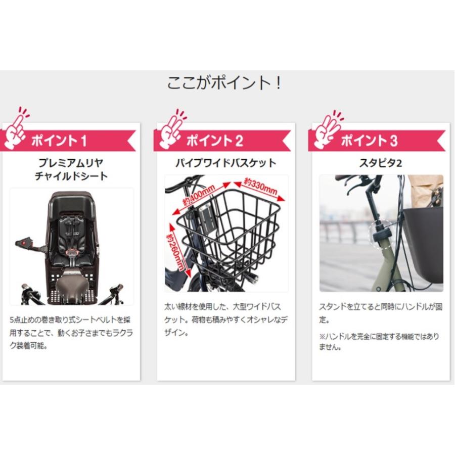 電動自転車 子供乗せ レンタル 12ヶ月 パナソニック ギュット アニーズ