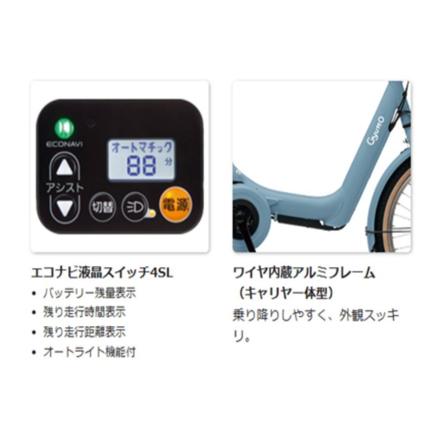 電動自転車 子供乗せ レンタル 3ヶ月 パナソニック ギュット アニーズ