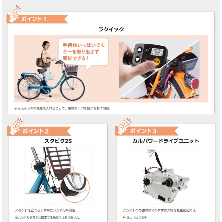 Panasonic 電動自転車 パナソニック ビビ EX(VIVI EX) 16.0Ah Panasonic 電動自転車 パナソニック ビビ EX(VIVI EX) 16.0Ah