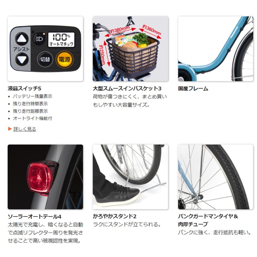 Panasonic 電動自転車 パナソニック ビビ EX(VIVI EX) 16.0Ah Panasonic 電動自転車 パナソニック ビビ EX(VIVI EX) 16.0Ah