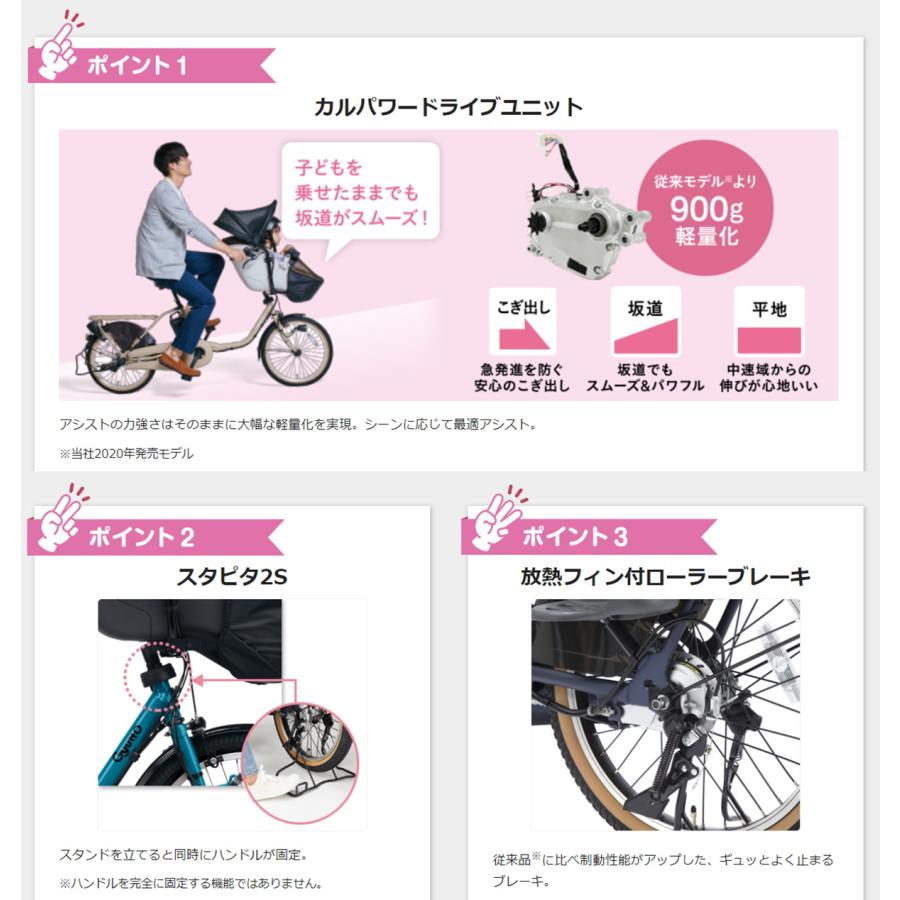 Panasonic 電動自転車 子供乗せ パナソニック ギュット クルーム Panasonic 電動自転車 子供乗せ パナソニック ギュット クルーム