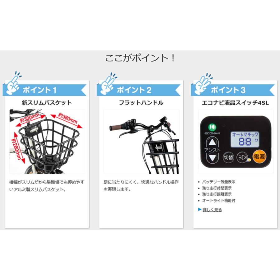 ハッピーサイクル世田谷店電動自転車 パナソニック グリッター