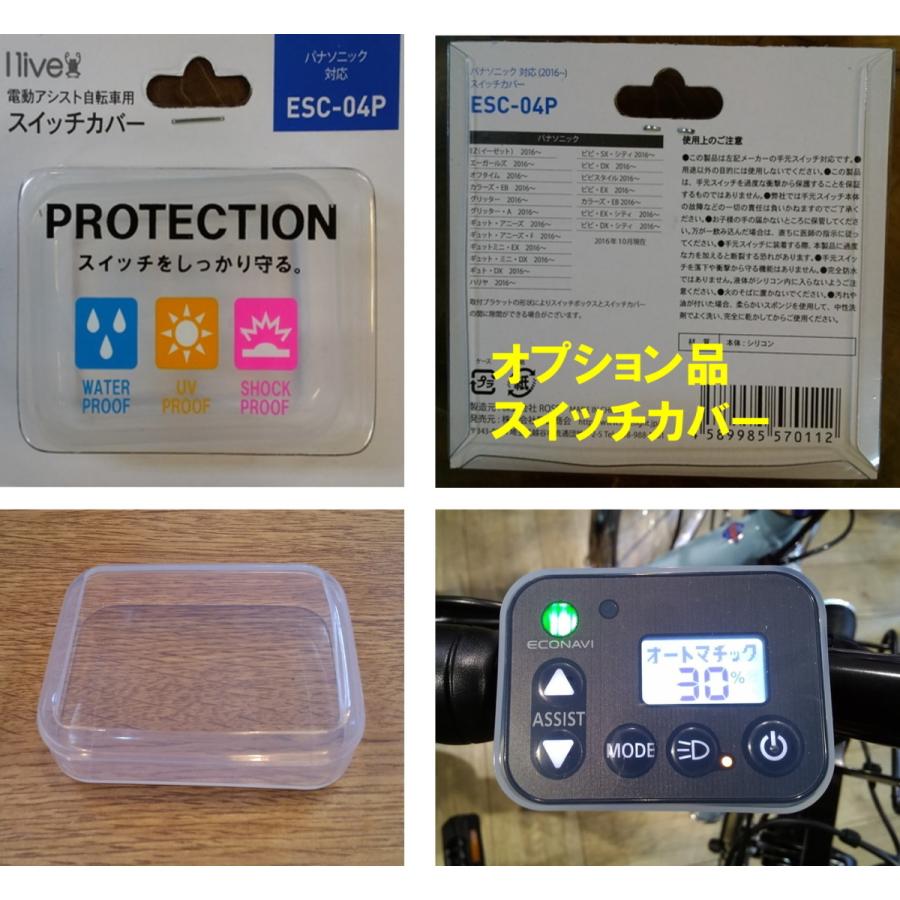 海斗となります　2021年　ハリヤ　パナソニック　26インチ Panasonic 電動自転車 パナソニック ハリヤ（Hurryer）12.0Ah 26